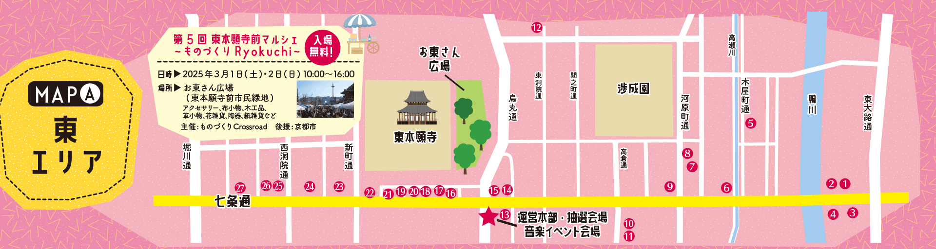 東エリア地図